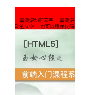 html marquee标签如何设置图片滚动？marquee标签的图片滚动代码实例